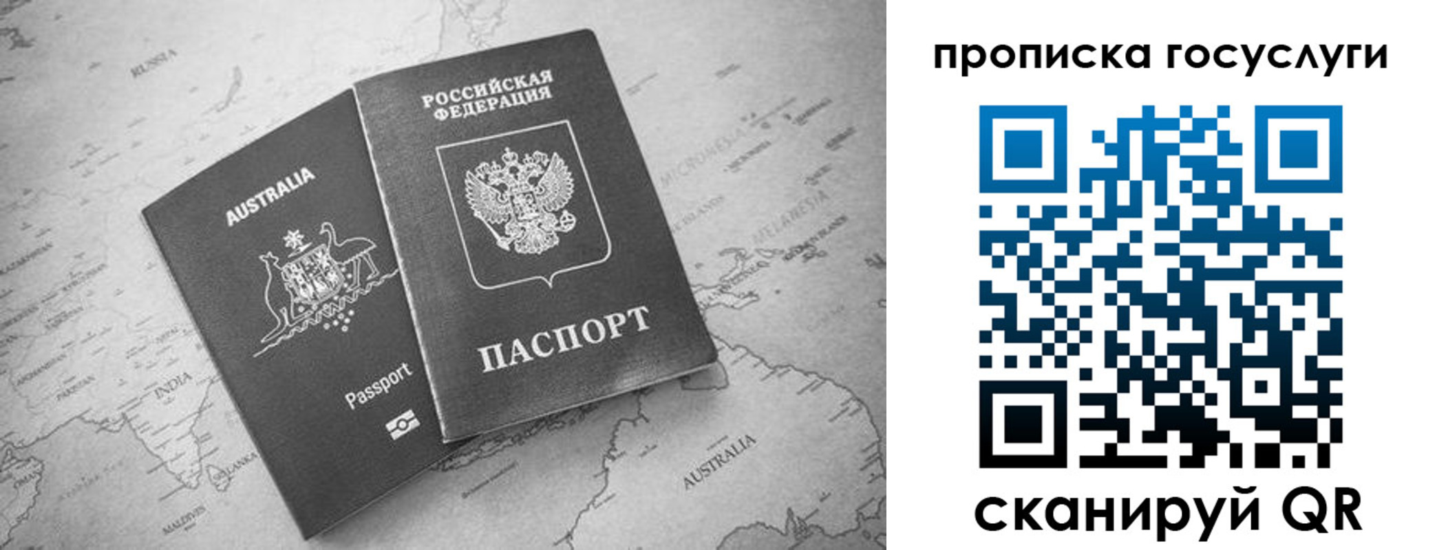 купить прописку в Константиновске