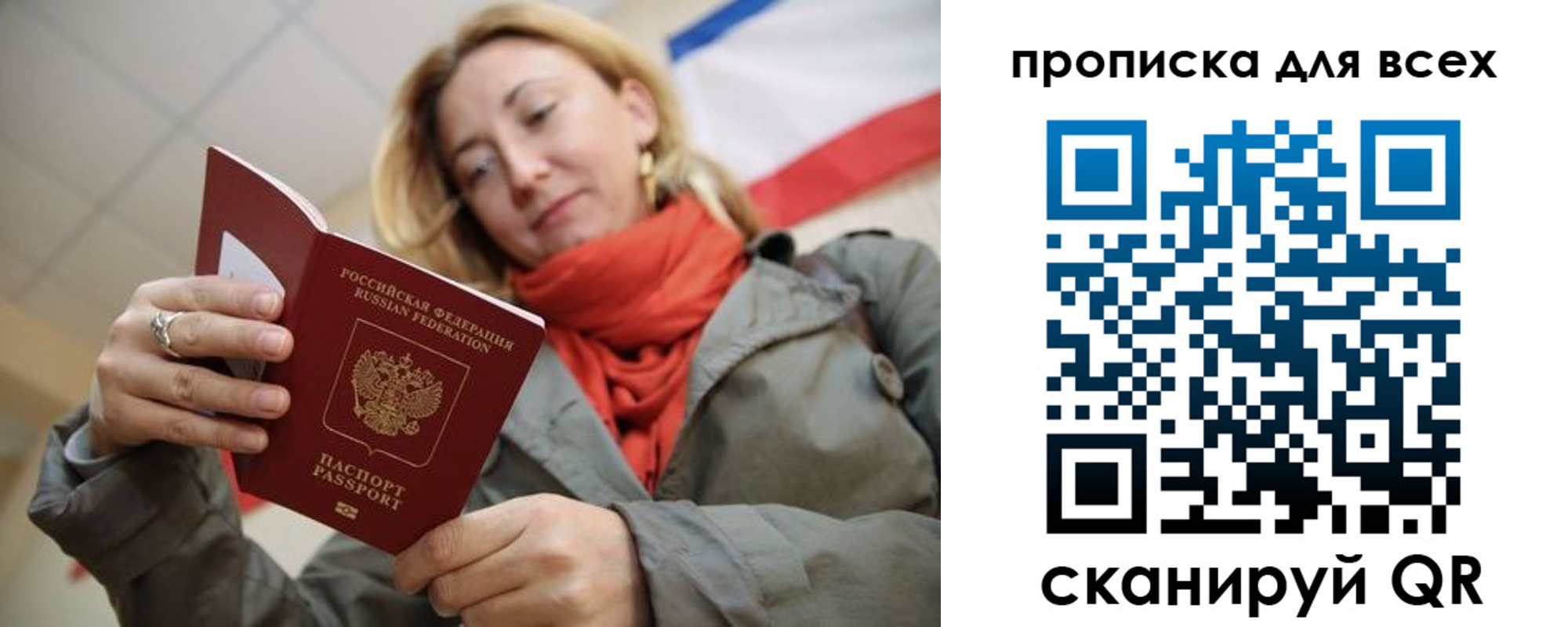 регистрация в Константиновске