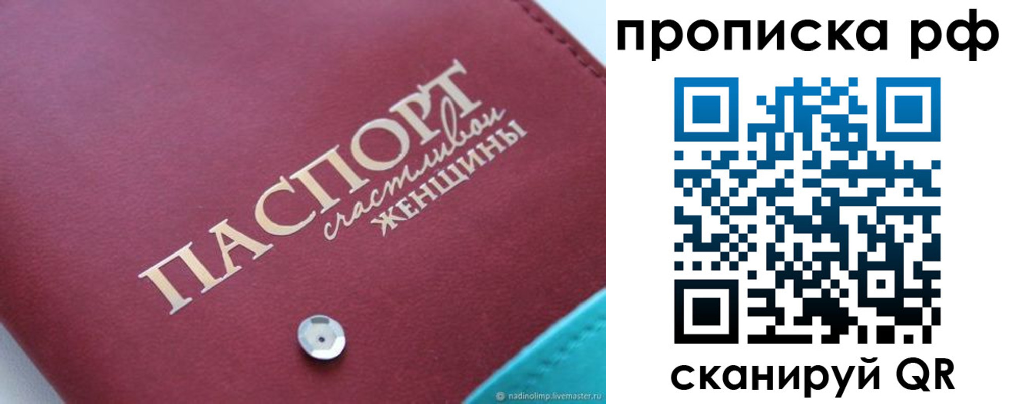 прописка паспорт в Константиновске