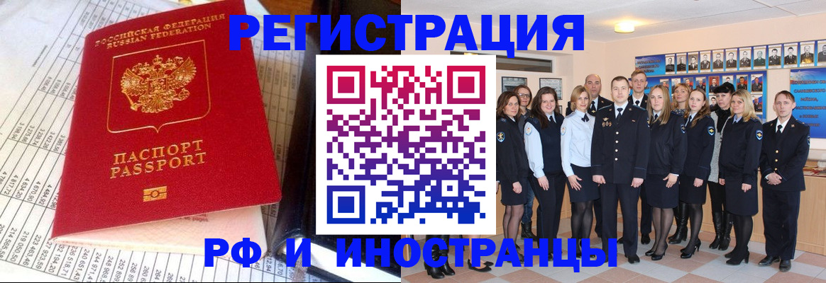 прописка поиск в Константиновске