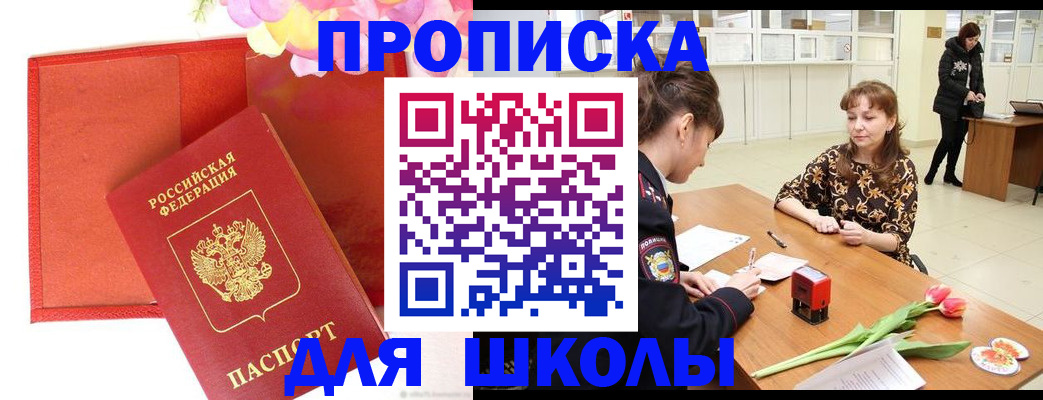 временная регистрация гарантия в Константиновске